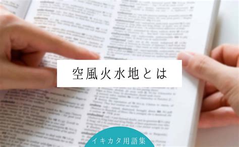 風火水|地・水・火・風・空の五大元素の色と意味 : 風のように